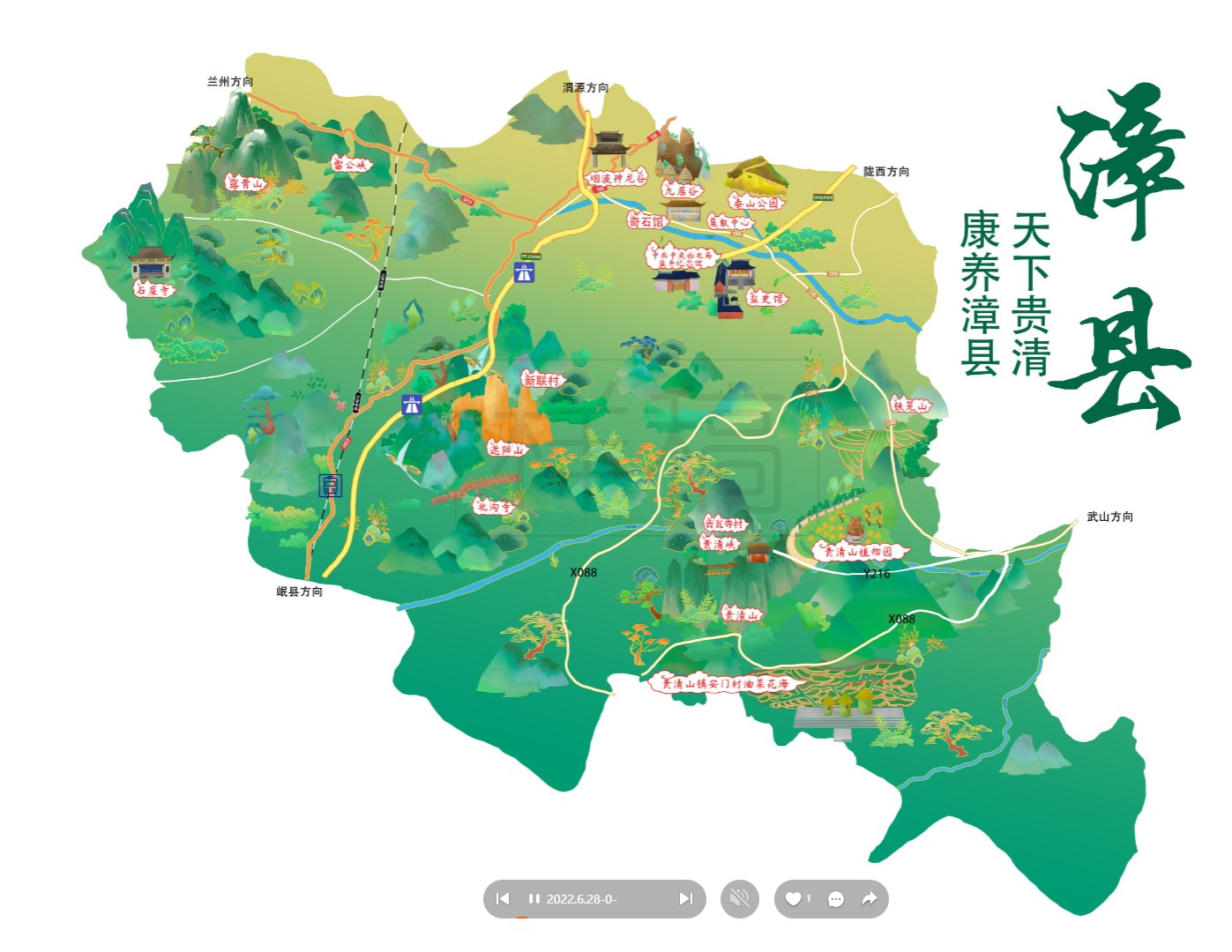 凤县漳县手绘地图